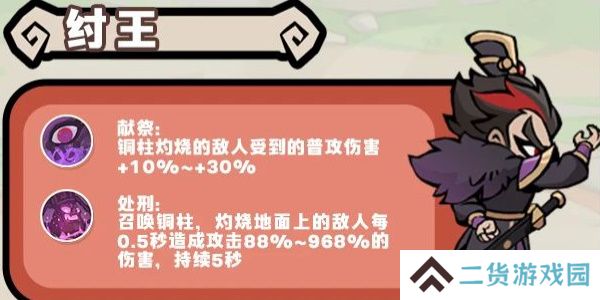 魔魔打勇士无双勇士图鉴