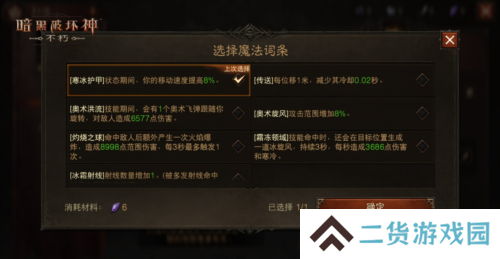 暗黑破坏神:不朽3
