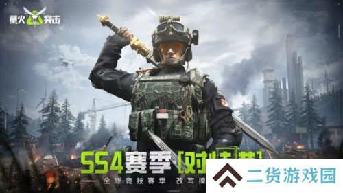 萤火突击1