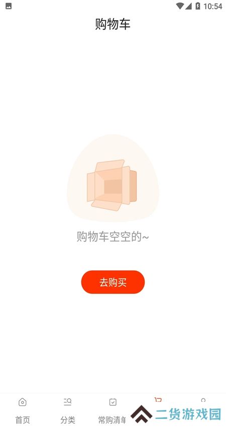 莲菜商城app安卓版