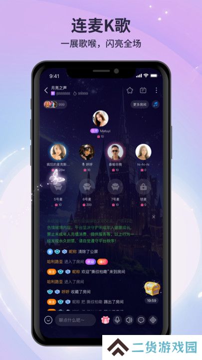 月亮语音聊天软件下载手机版