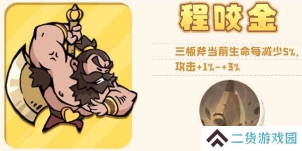 魔魔打勇士传说勇士图鉴