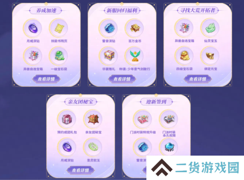 天下手游7