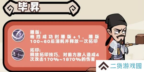 魔魔打勇士无双勇士图鉴