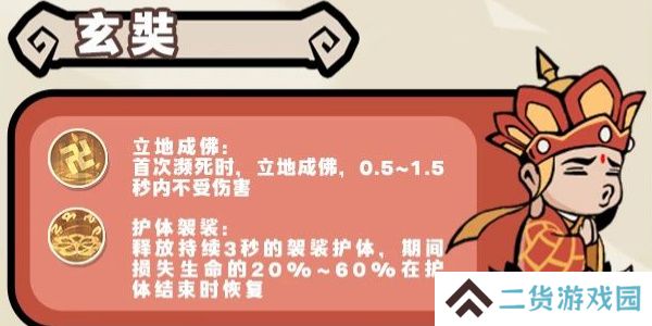 魔魔打勇士无双勇士图鉴