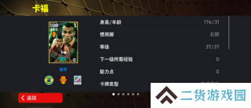 实况足球2