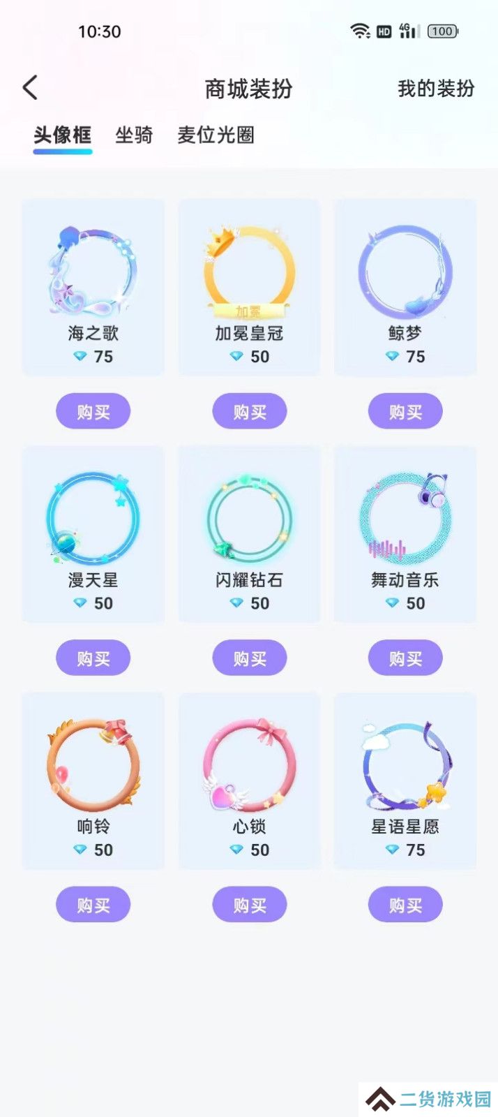 思梦语音软件下载手机版