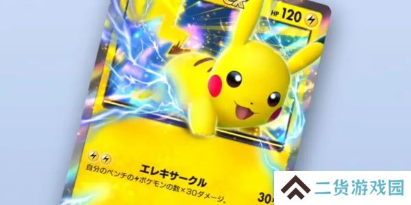 宝可梦TCG Pocket卡牌推荐-宝可梦TCG Pocket哪个卡牌最强