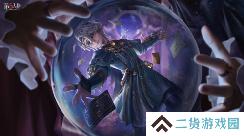 第五人格5