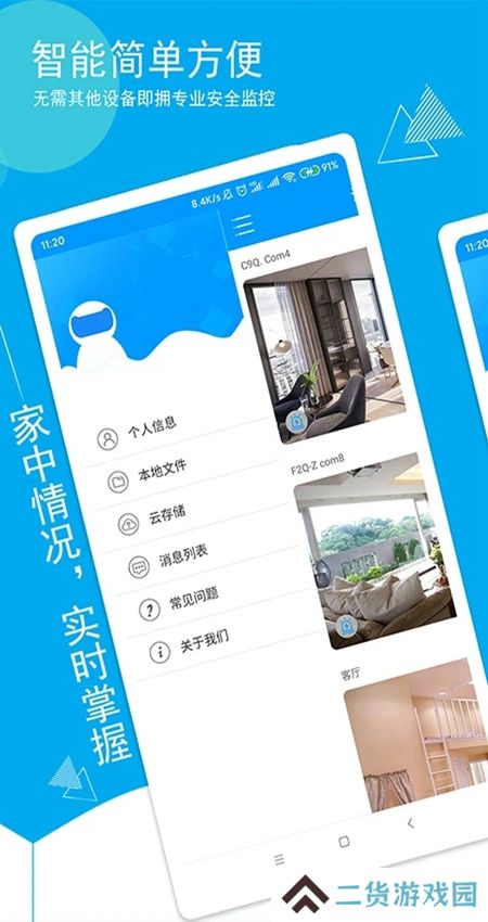 喵眼精灵app官方客户端