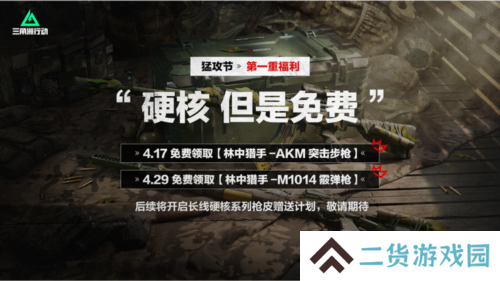 三角洲行动9