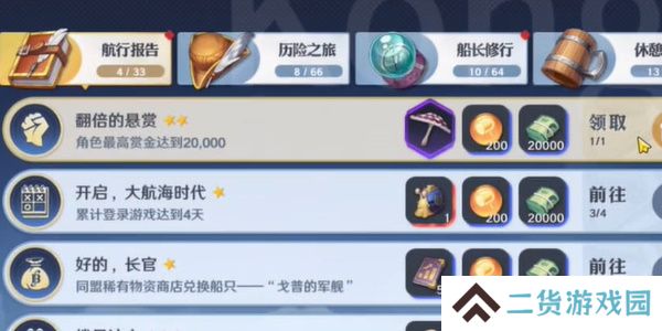 航海王壮志雄心藏品最新章节