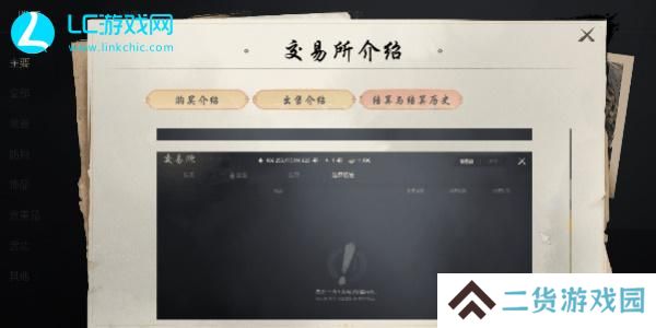 剑灵2手游可以自由交易吗-剑灵2手游交易介绍