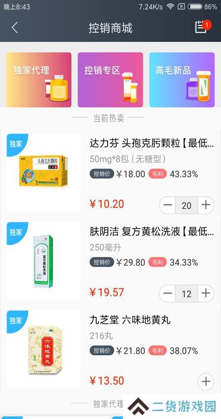 药帮忙网上购药app平台