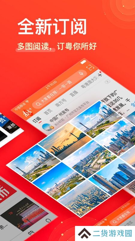 南方plus客户端最新版