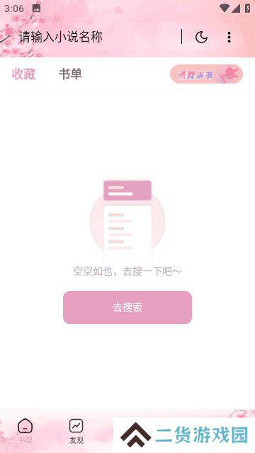 海棠文学城入口官网网址