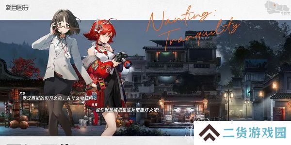 新月同行文景值得培养吗