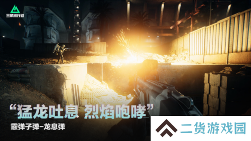 三角洲行动5