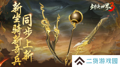 剑侠世界34