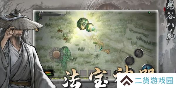 鬼谷八荒先天气运强度排行