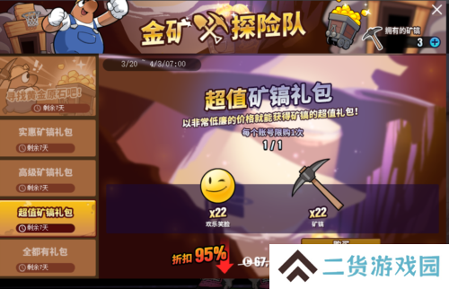 街头篮球5