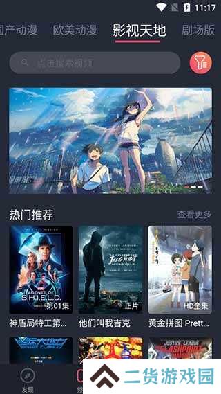 heibai弹幕官网版下载