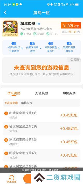 3699游戏盒最新版