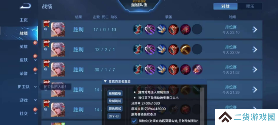 王者荣耀脚本软件