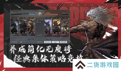 率土之滨3