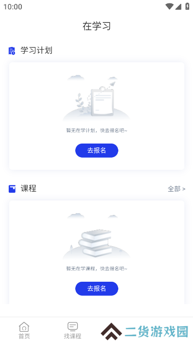 智慧海院app客户端