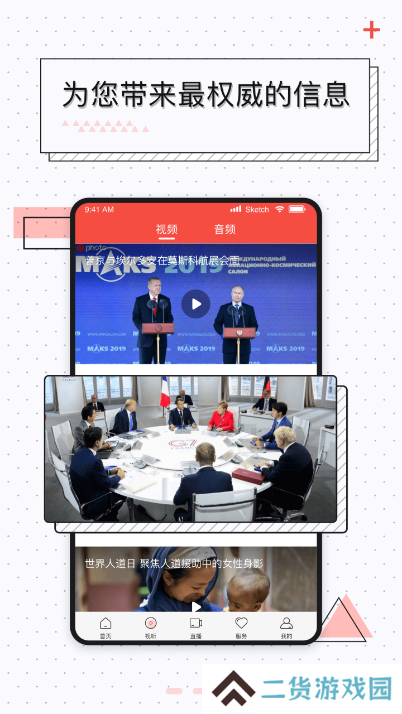 新镇原app手机版