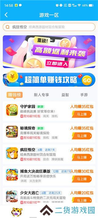 3699游戏盒最新版