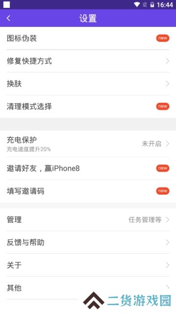 分身大师微信分身(360安卓隔离沙箱手机版apk)
