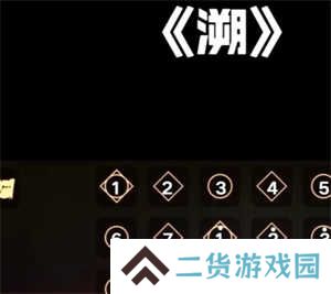 光遇弹琴辅助器免费不封号使用教程截图2