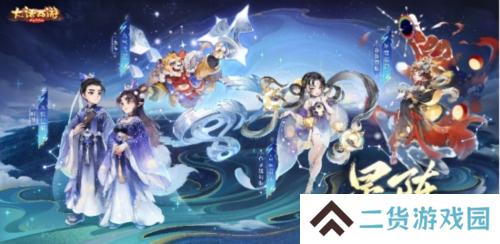 大话西游7