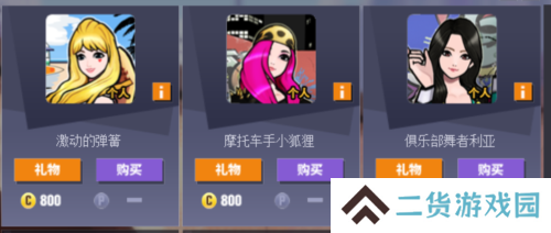 街头篮球4