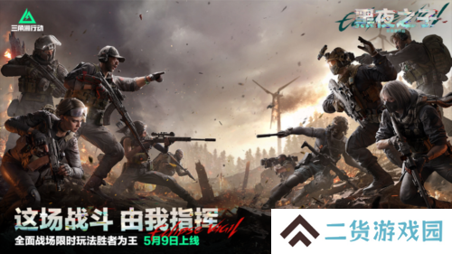 三角洲行动6