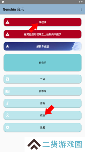 原神弹琴辅助器