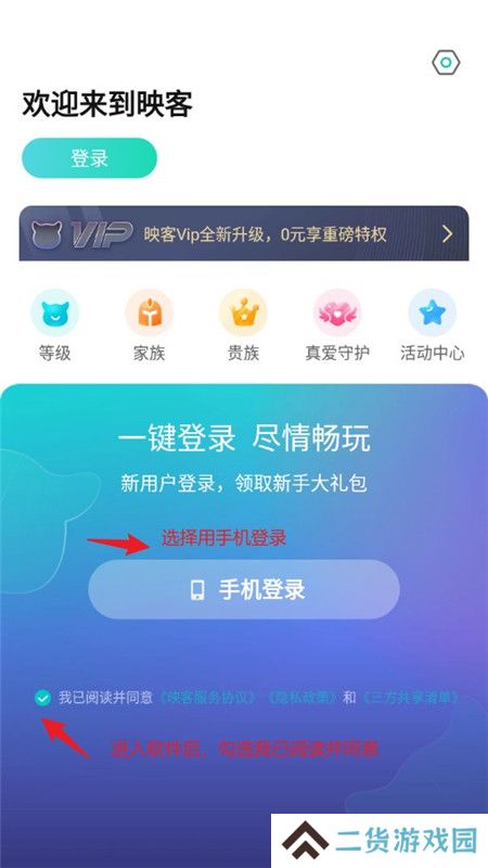 映客直播安卓客户端最新版