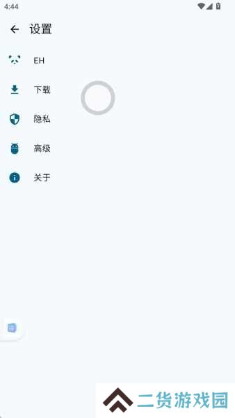 E站(EhViewer)白色版本