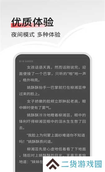 畅阅免费小说官方版下载