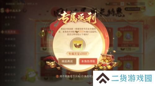 天下手游4