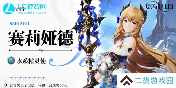 剑与骑士团角色强度排行