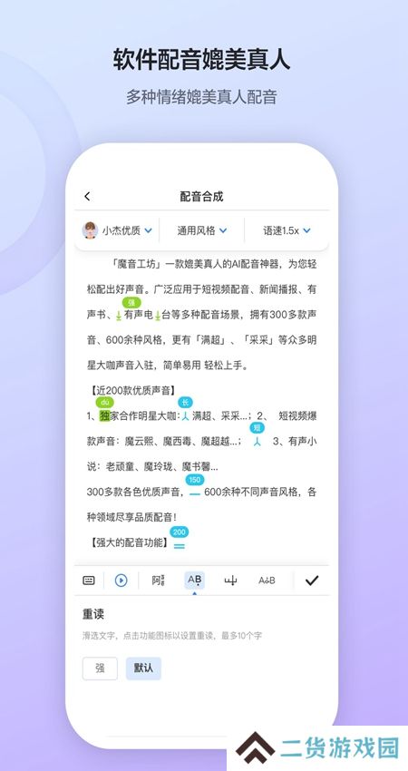 魔音工坊app官方最新版