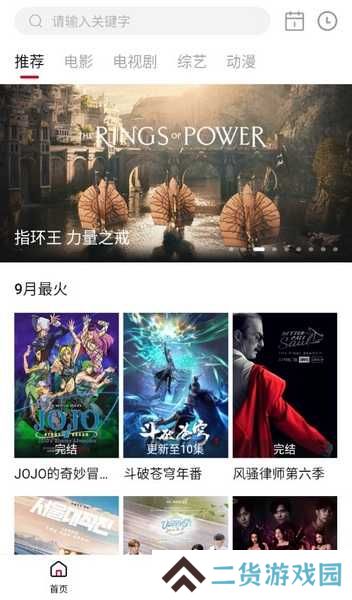 特狗影视怎么用1