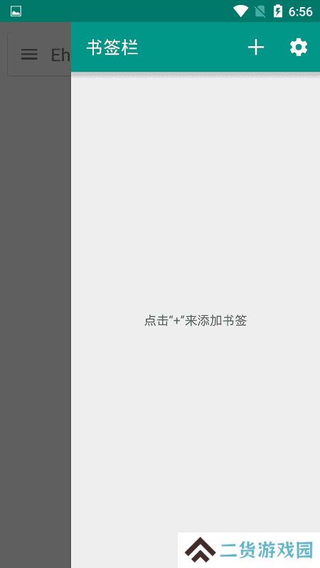 ehviewer1.9.4.6白色版