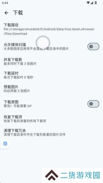 E站(EhViewer)白色版本