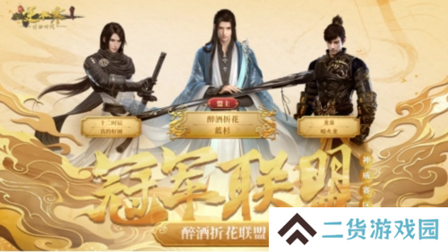 逆水寒7