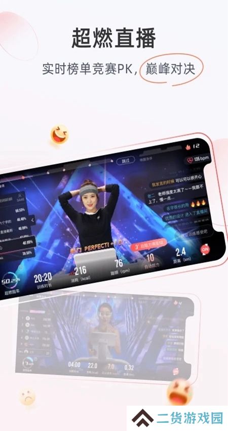 MERIT超燃脂app手机版