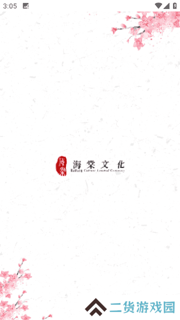 海棠文学城入口官网网址
